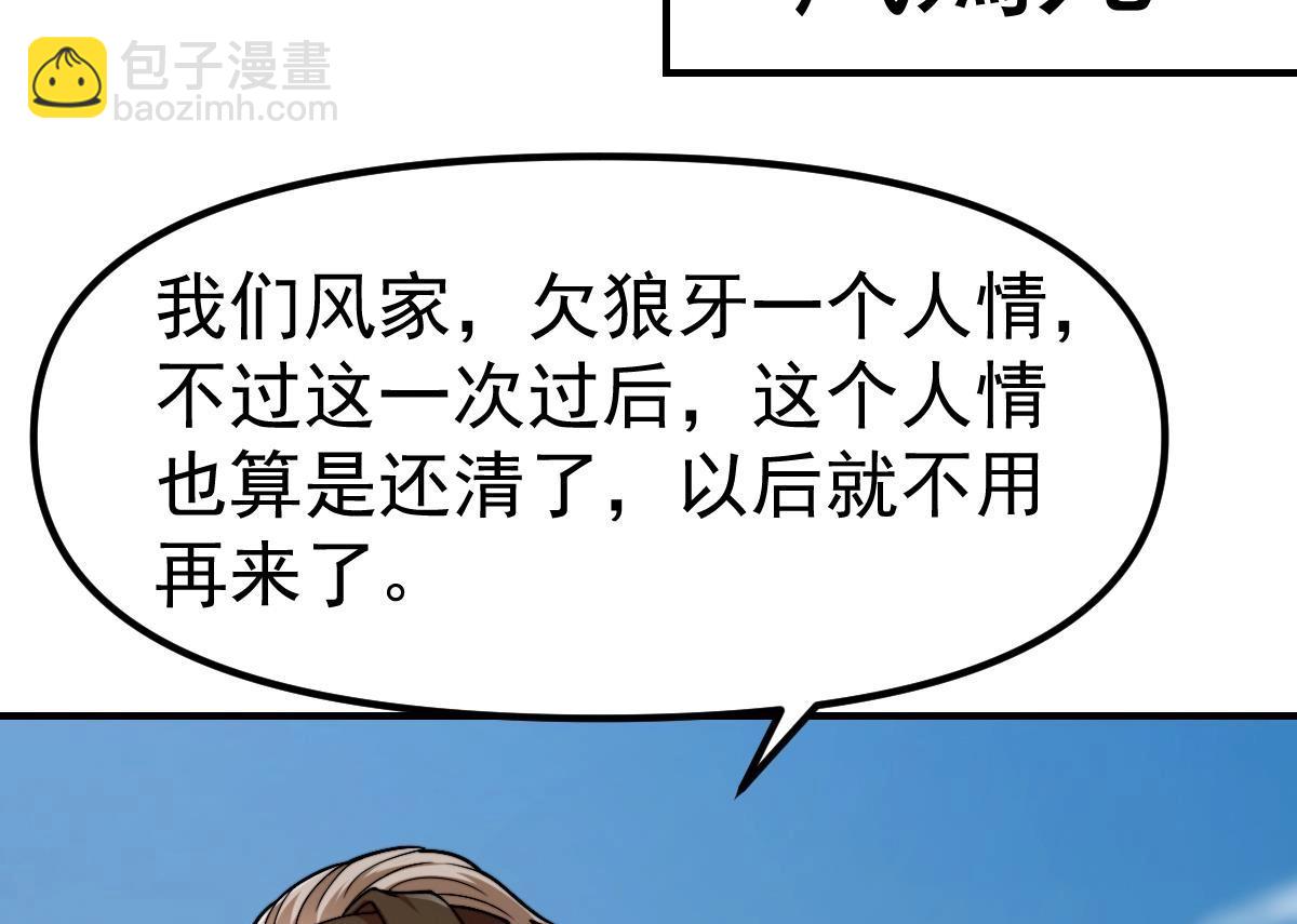 修仙歸來在校園 - 第441話 教官可不好當！(1/2) - 7