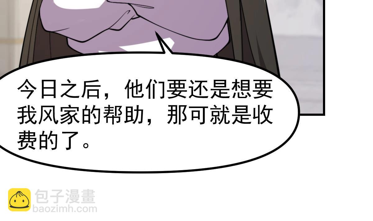 修仙歸來在校園 - 第441話 教官可不好當！(1/2) - 4