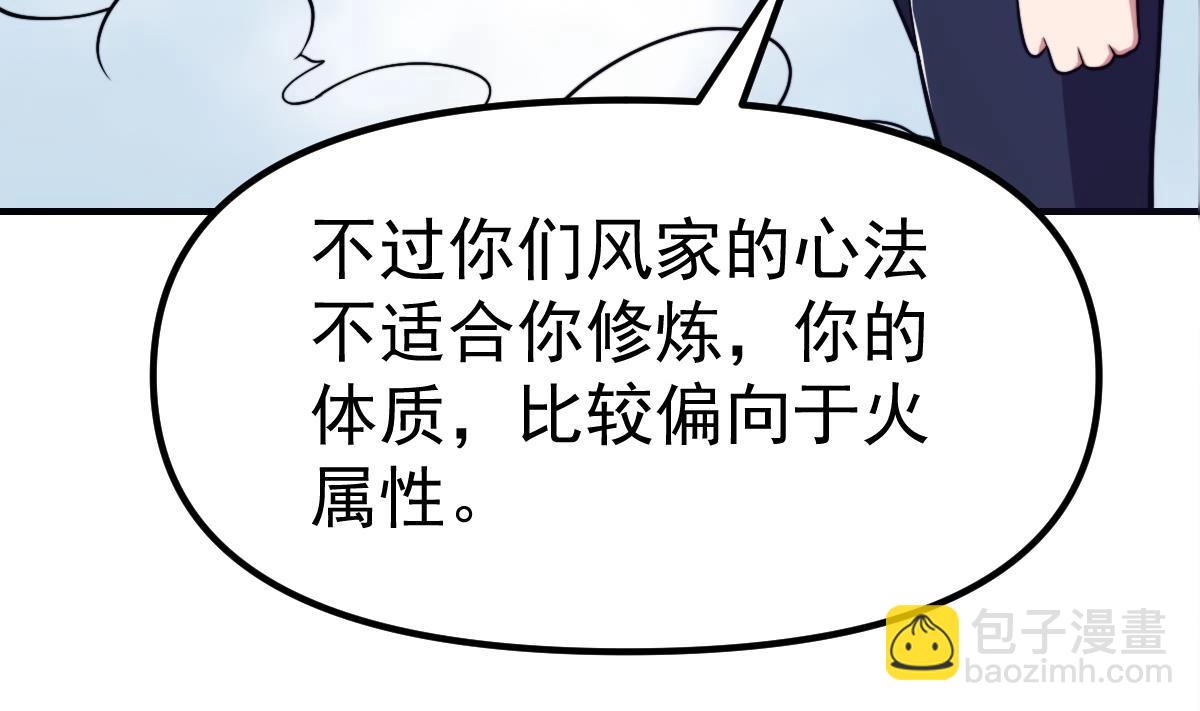 修仙歸來在校園 - 第443話 那就一起打咯(1/2) - 4