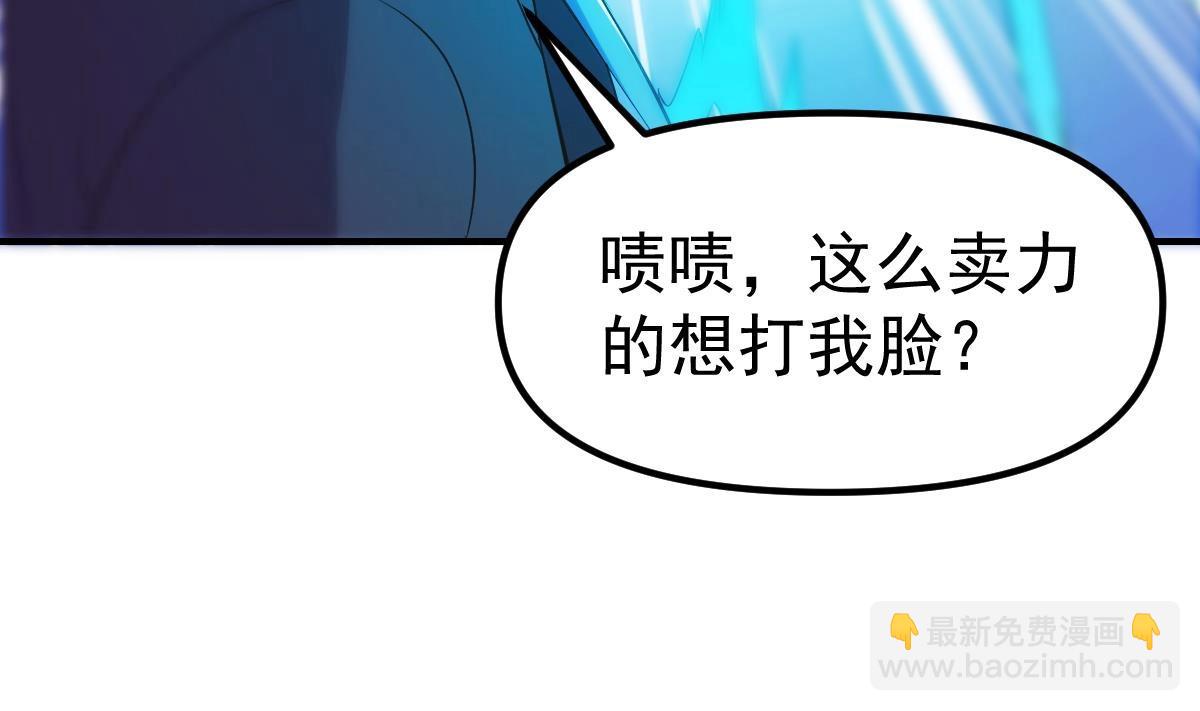 修仙歸來在校園 - 第443話 那就一起打咯(1/2) - 8