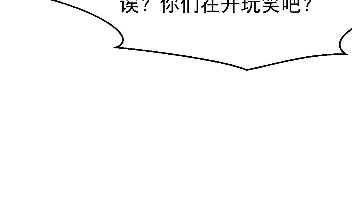 修仙歸來在校園 - 第445話 那就許配給你吧(1/2) - 8