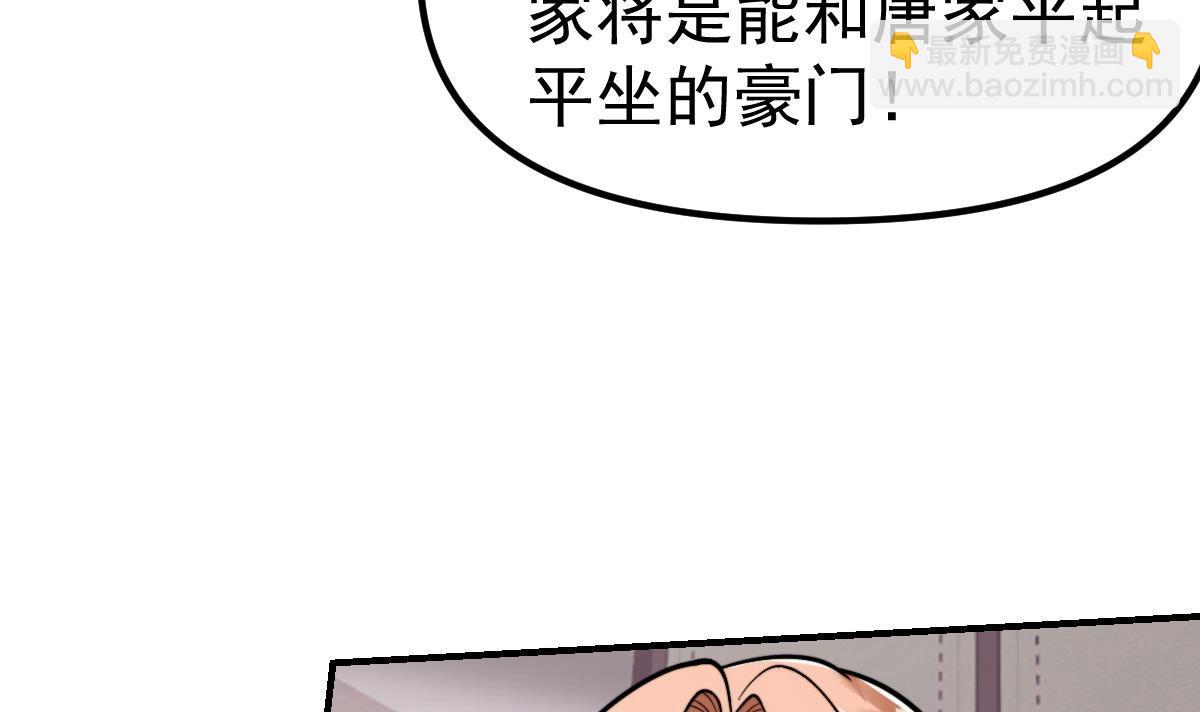 修仙归来在校园 - 第447话 好男人争抢我(1/2) - 3