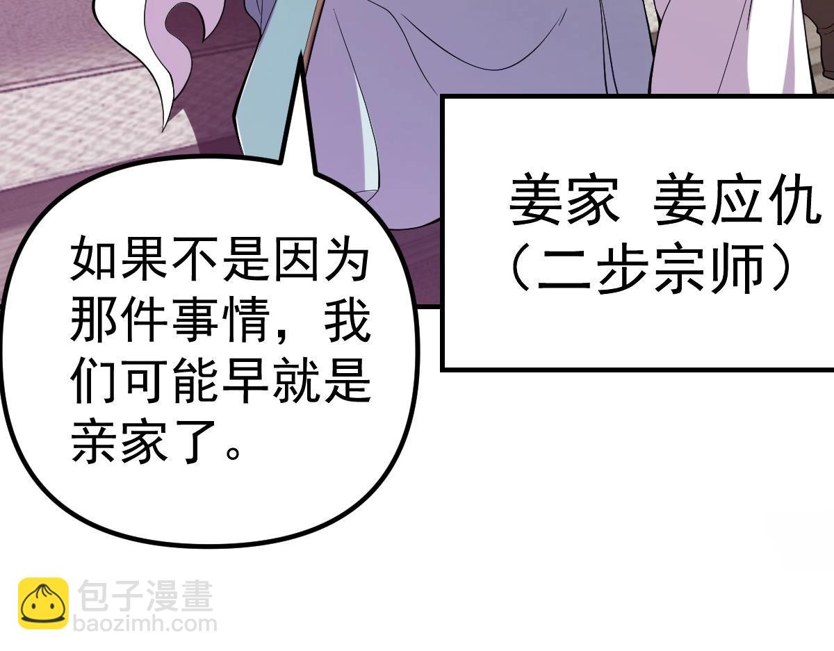 修仙归来在校园 - 第449话 唐家请了大人物(1/2) - 6