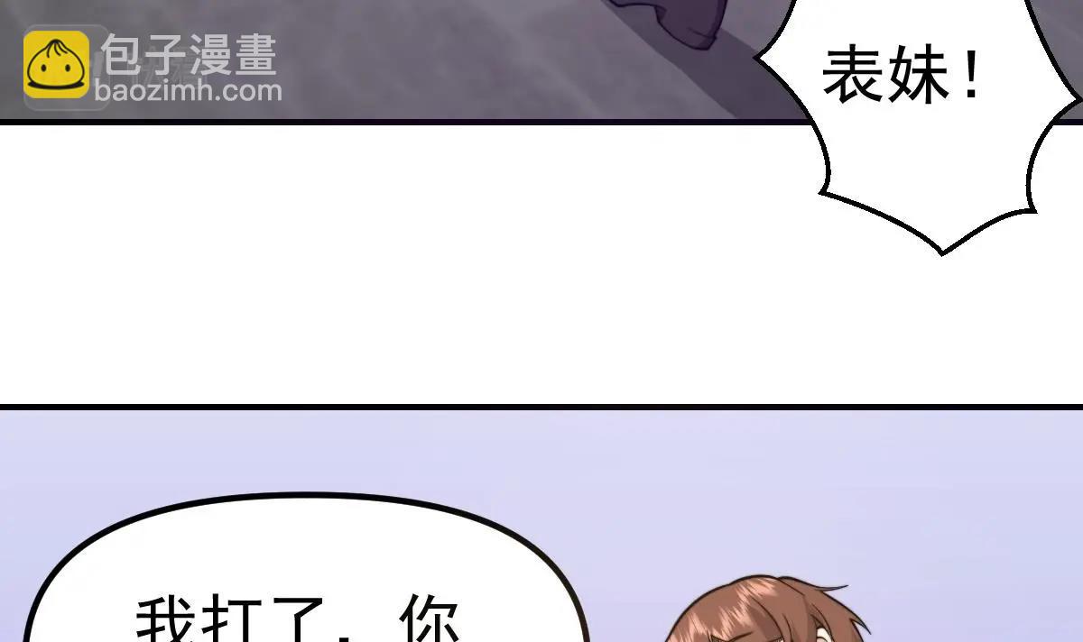 修仙歸來在校園 - 第451話 說打就打！(1/2) - 2