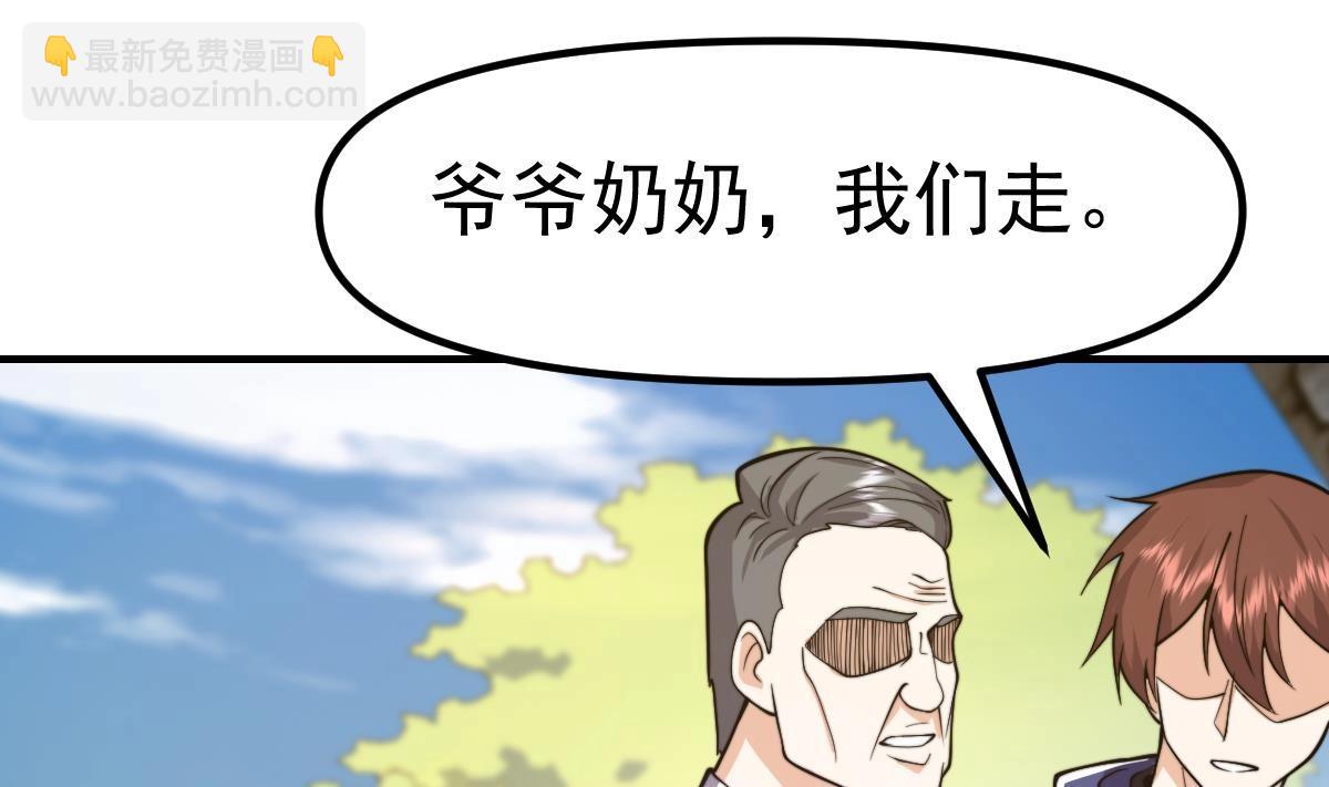 修仙歸來在校園 - 第451話 說打就打！(1/2) - 4