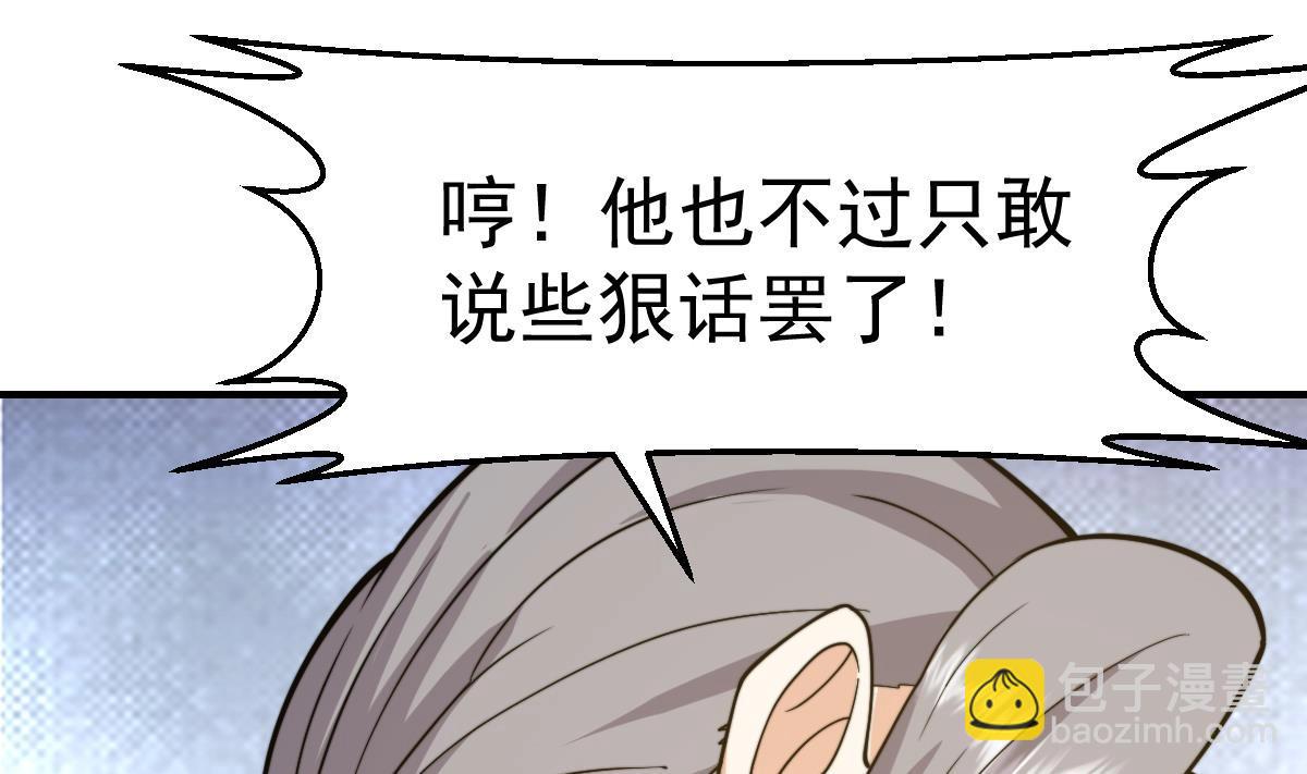 修仙歸來在校園 - 第451話 說打就打！(1/2) - 1