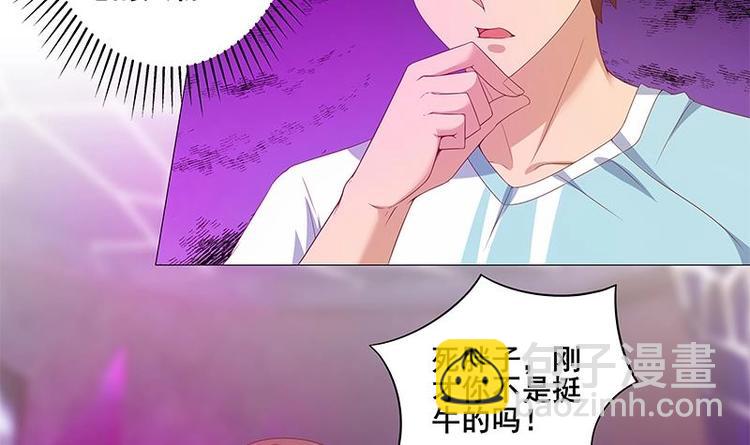 修仙歸來在校園 - 第7話 楚毅出手 - 4