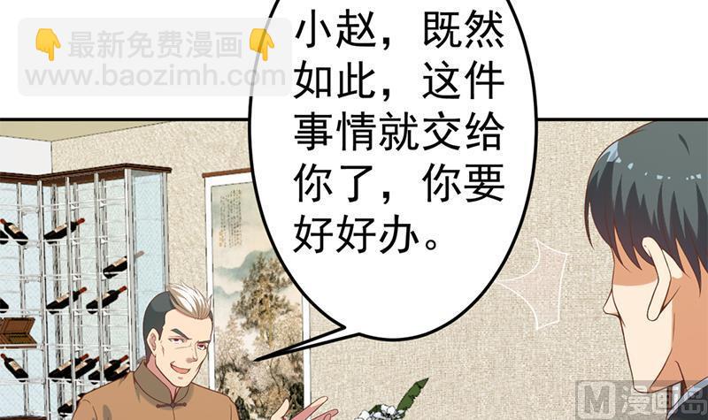 修仙归来在校园 - 第39话 恭喜樊洪 - 1