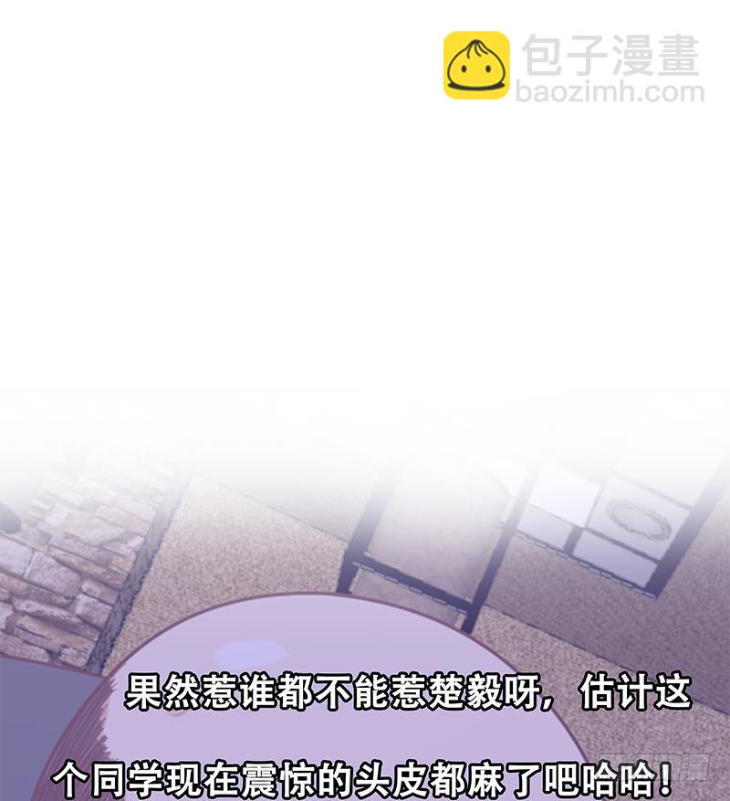 修仙歸來在校園 - 第43話 結工資滾蛋！(2/2) - 1