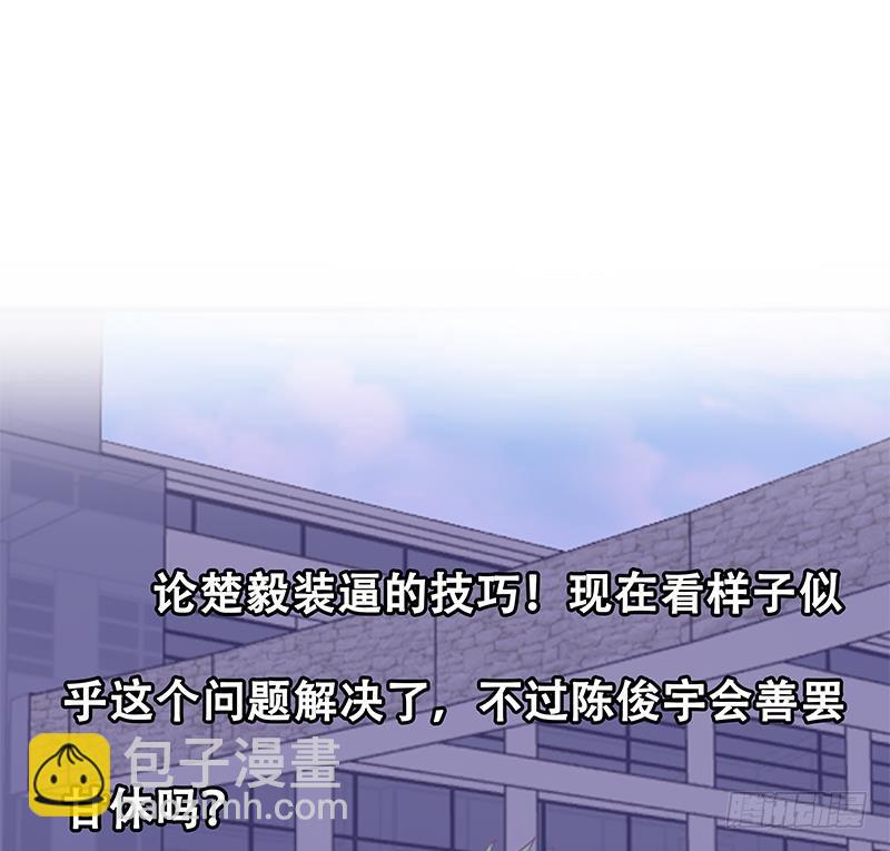 修仙歸來在校園 - 第47話 誠心誠意地道歉！(2/2) - 1