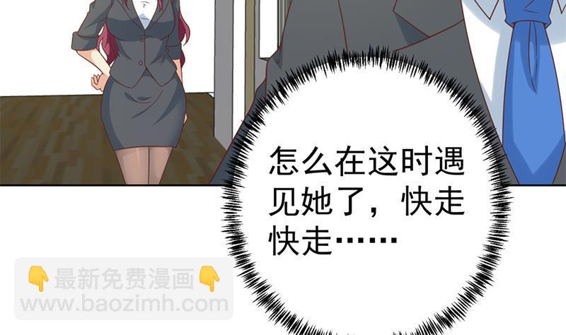 修仙歸來在校園 - 第49話 拯救校花！(1/2) - 7