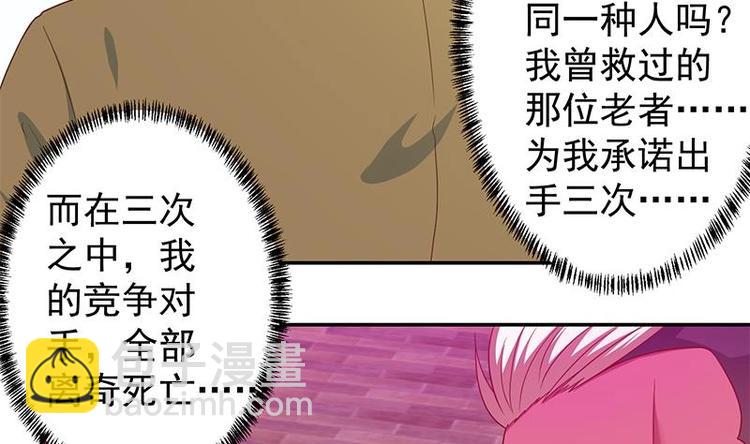 修仙归来在校园 - 第9话 你也是那种人吗！？ - 1