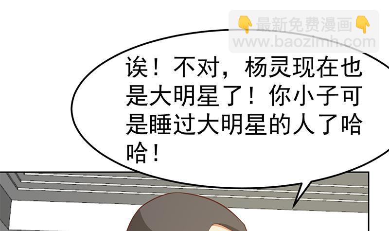 第61话 天师协会来袭38