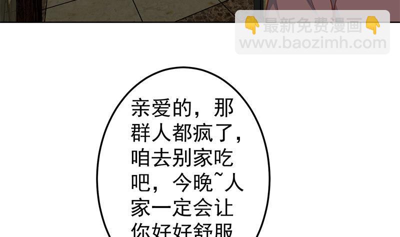 修仙归来在校园 - 第61话 天师协会来袭(1/2) - 5