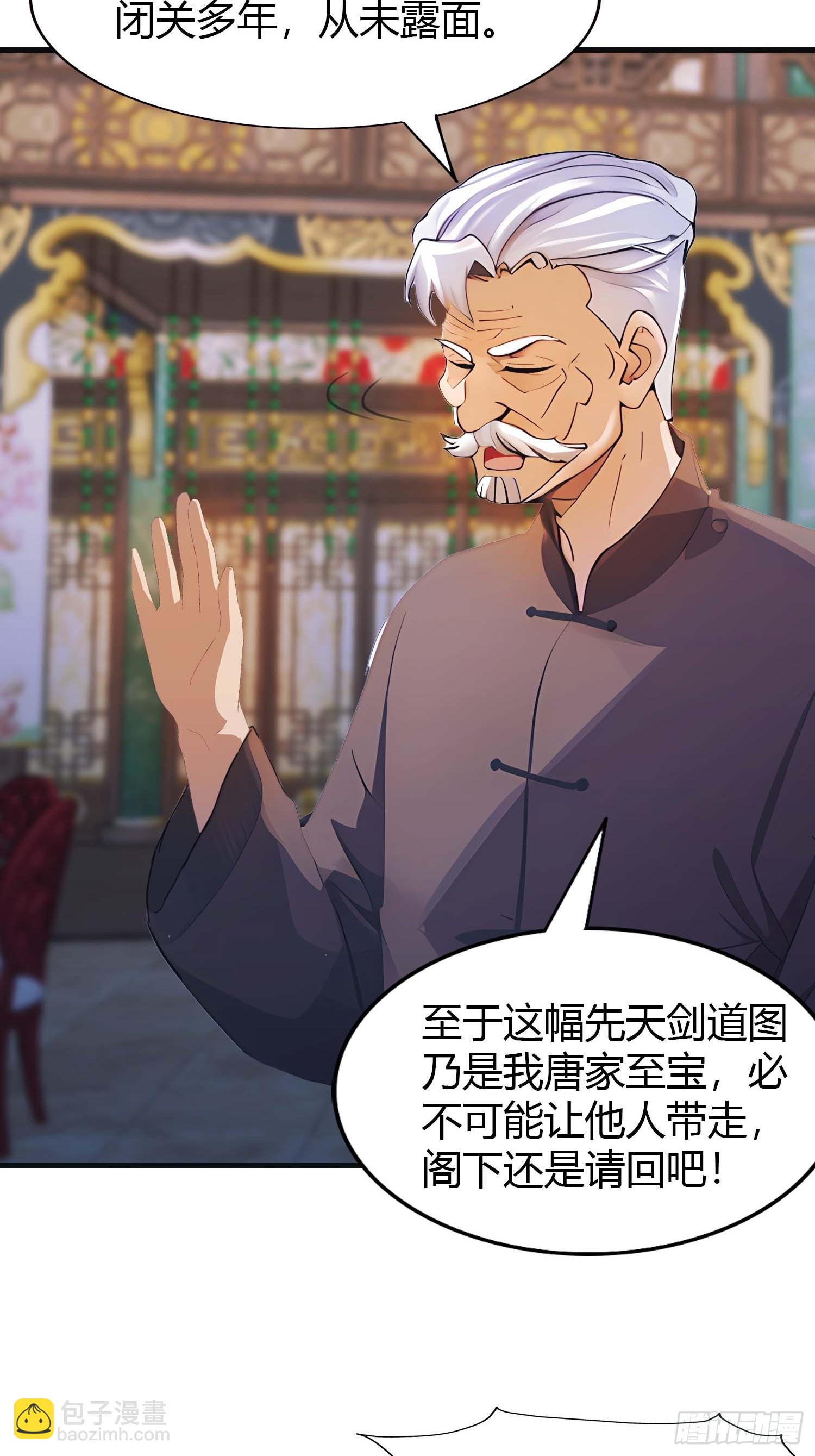 第9话  太阳神阿波罗-第9话