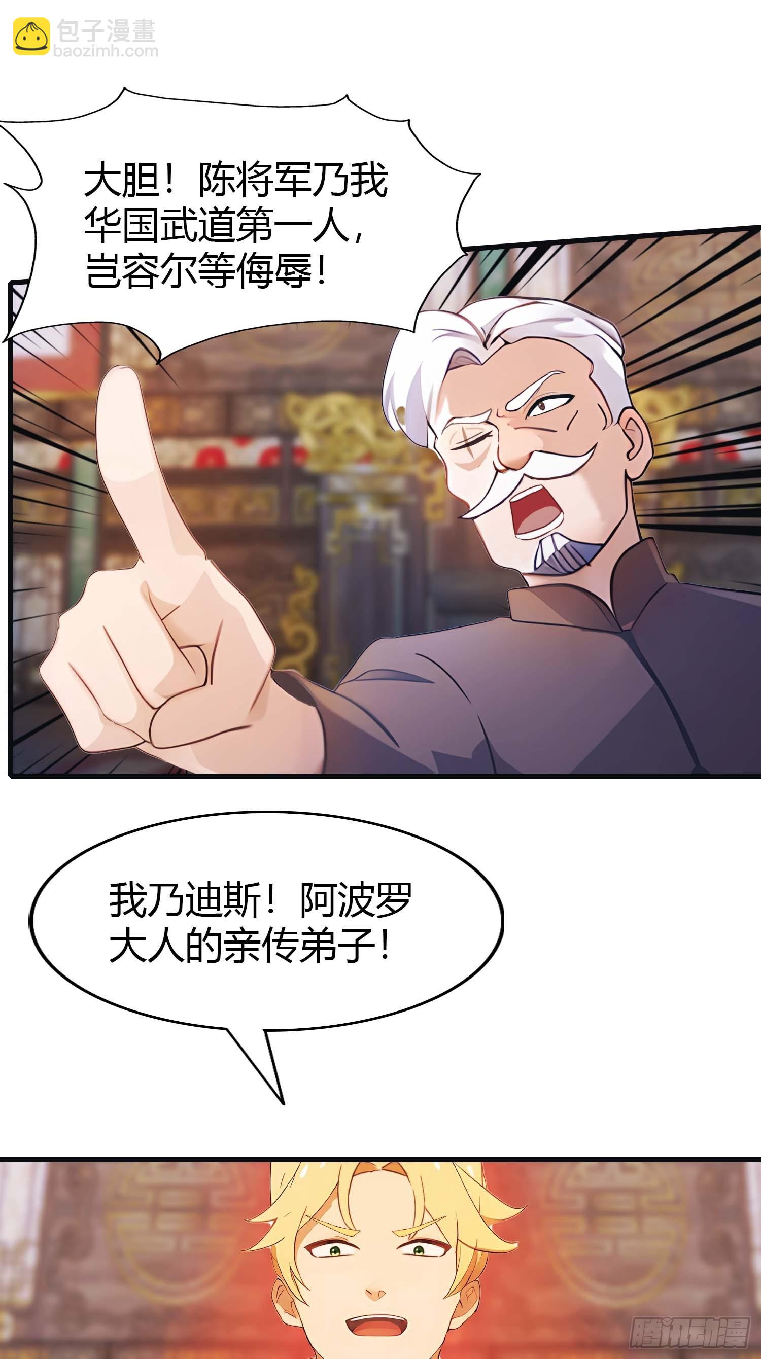 第9话  太阳神阿波罗-第9话