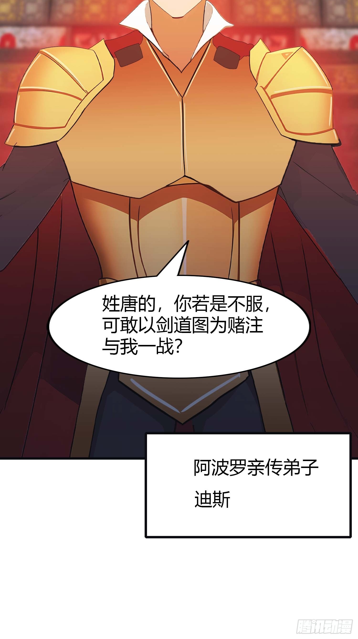 第9话  太阳神阿波罗-第9话