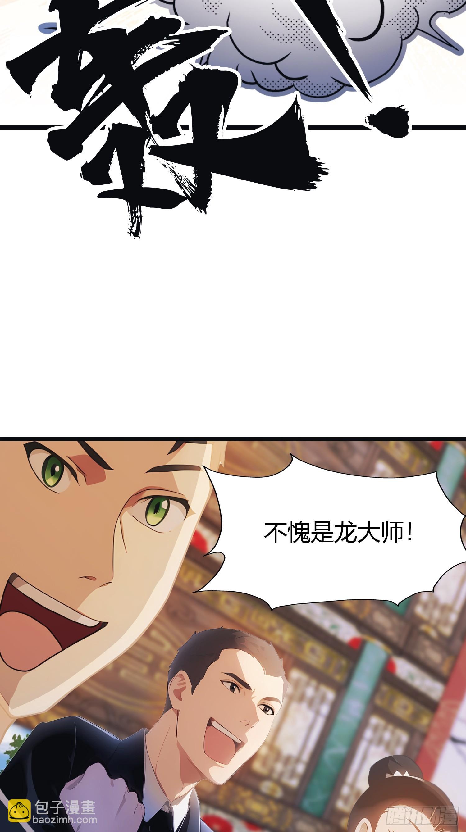 第9话  太阳神阿波罗-第9话