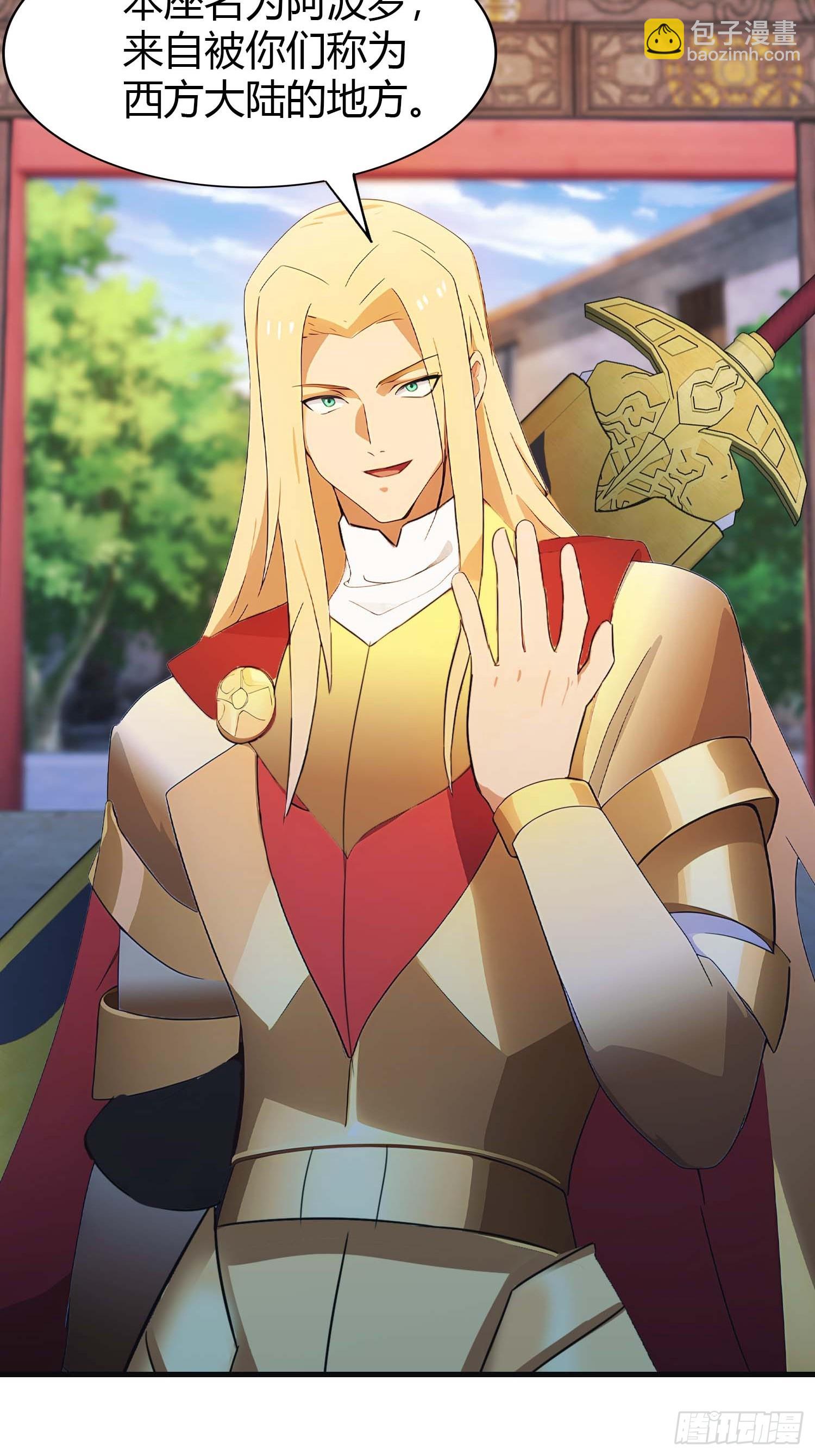 第9话  太阳神阿波罗-第9话