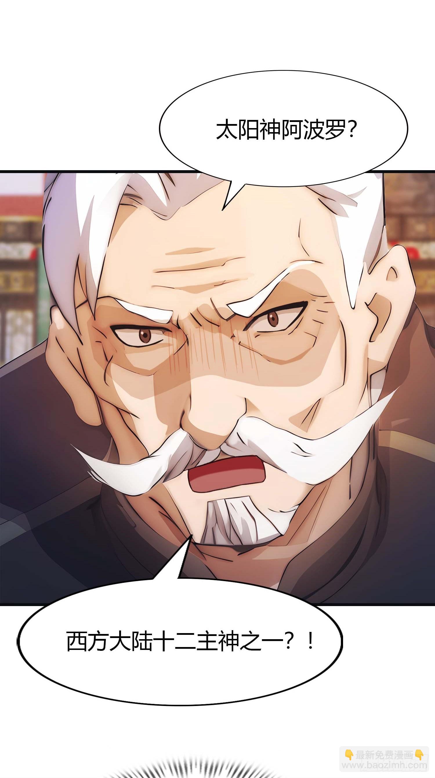 第9话  太阳神阿波罗-第9话