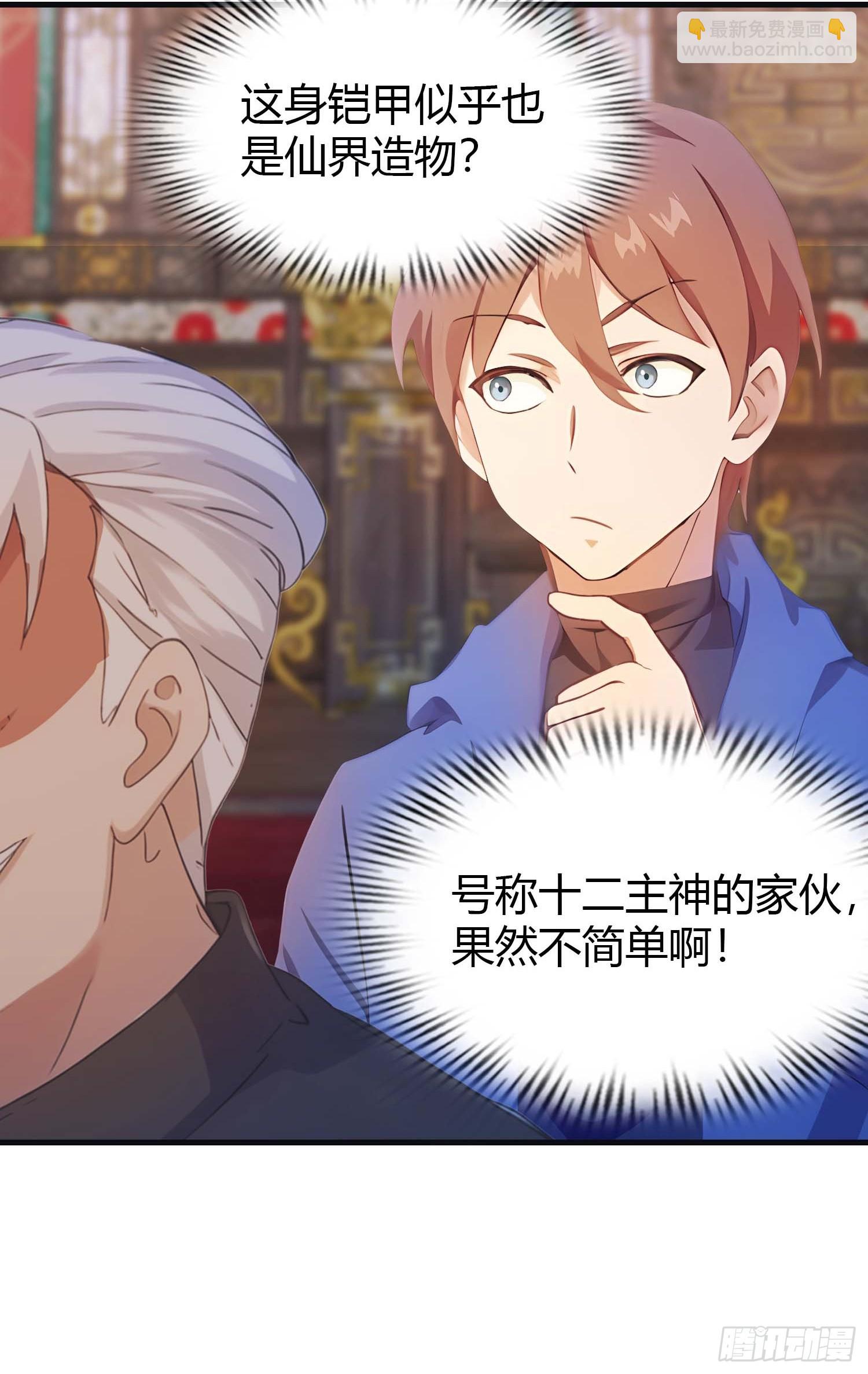 第9话  太阳神阿波罗-第9话