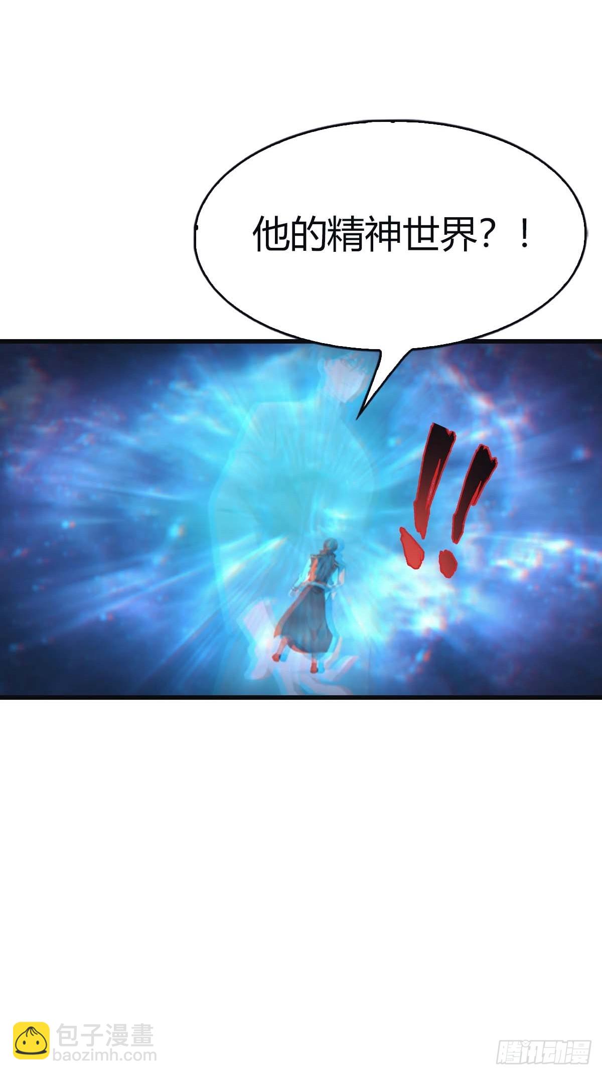 第111话 学院里的上古神兽-第111话