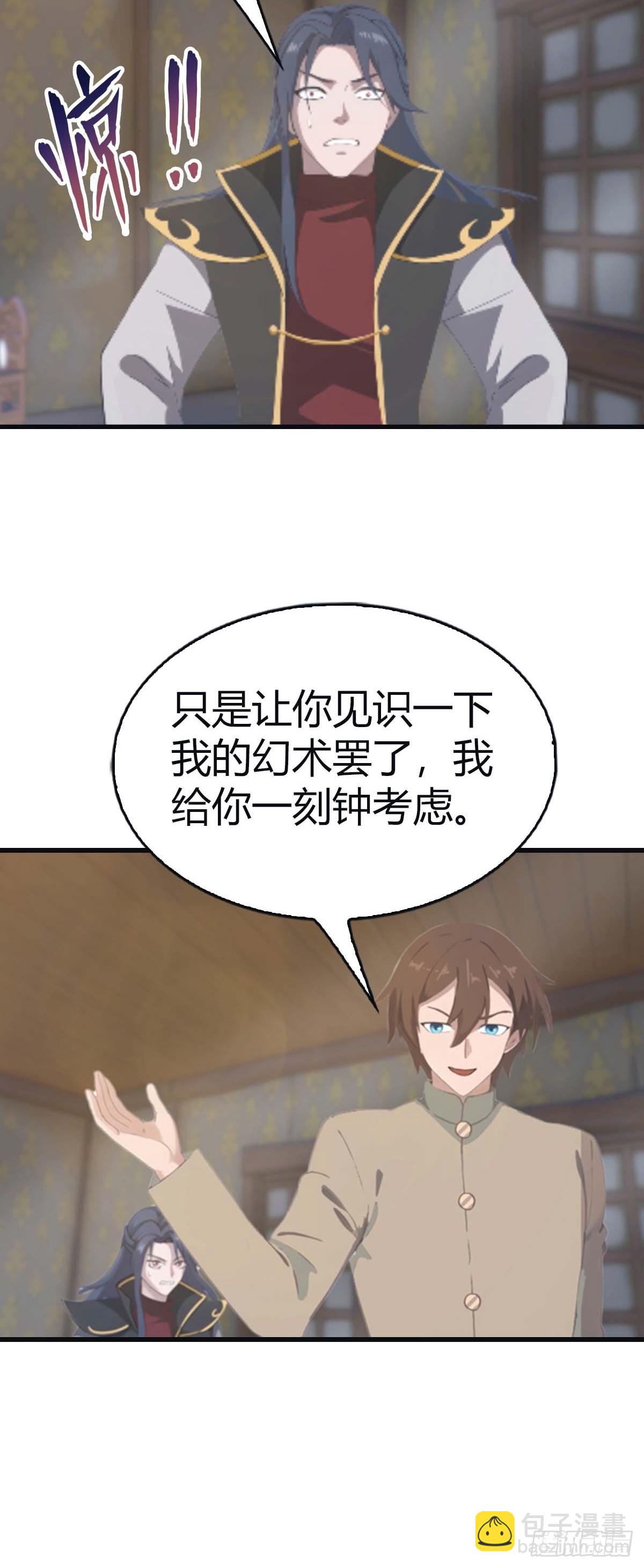 第111话 学院里的上古神兽-第111话