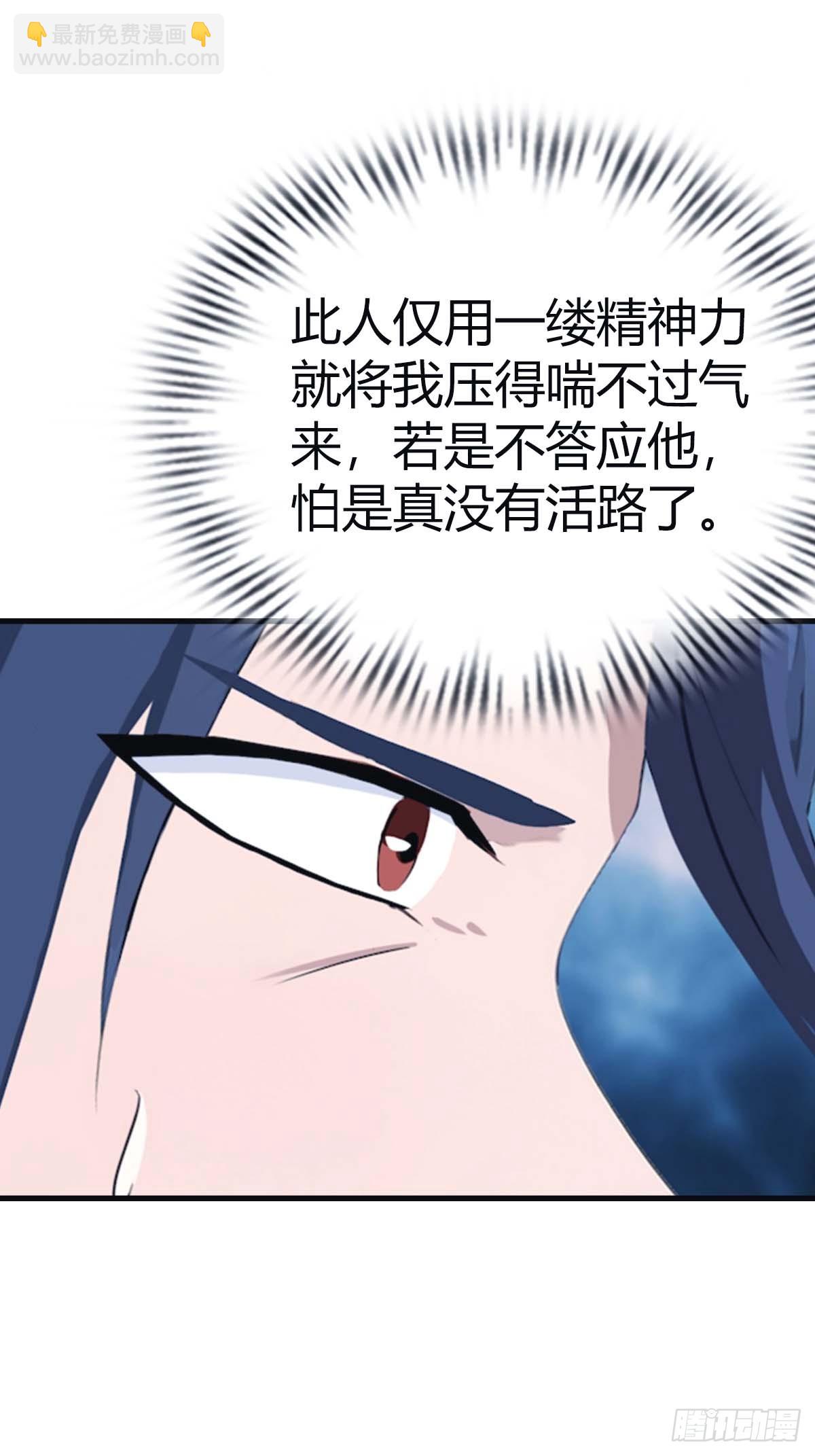 第111话 学院里的上古神兽-第111话