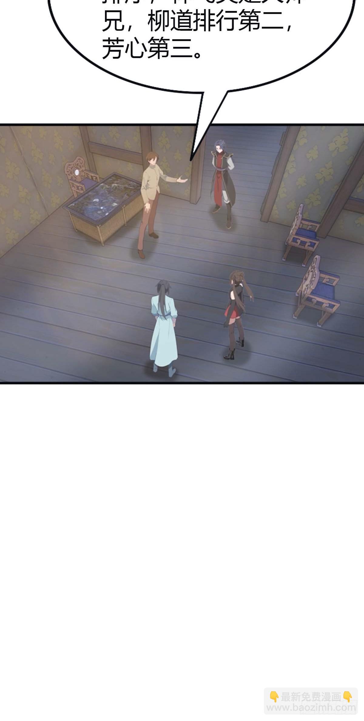 第111话 学院里的上古神兽-第111话