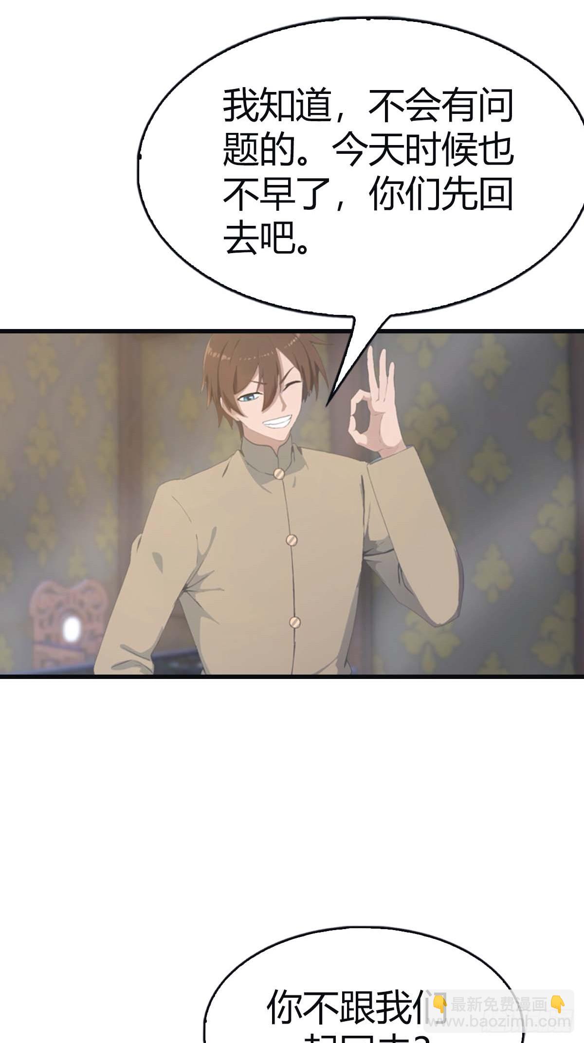 第111话 学院里的上古神兽-第111话