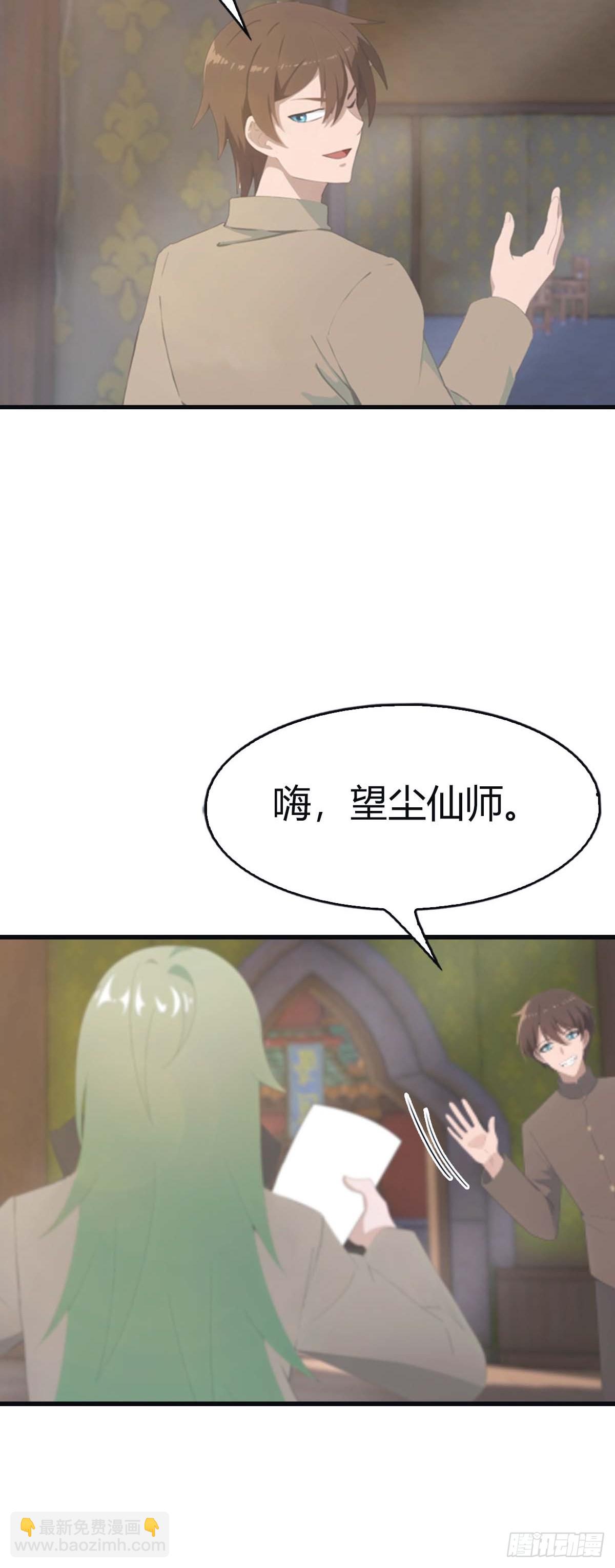 第111话 学院里的上古神兽-第111话