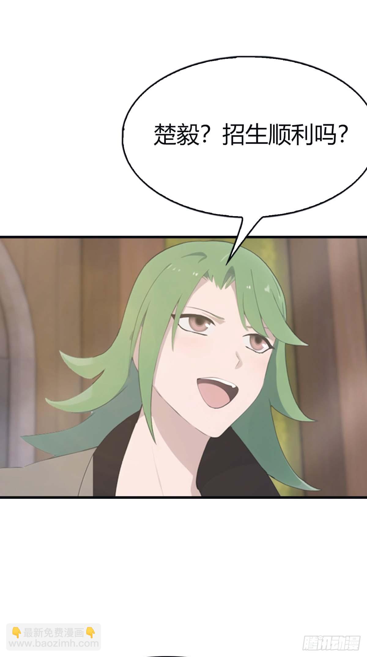 第111话 学院里的上古神兽-第111话