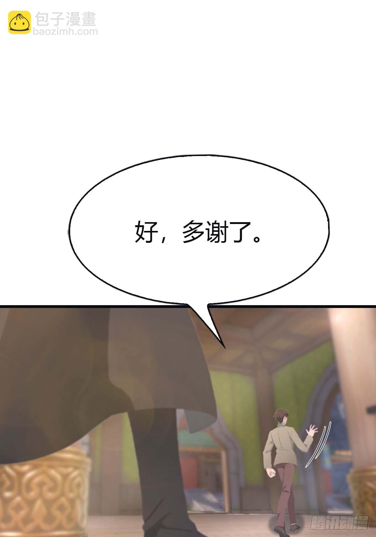 第111话 学院里的上古神兽-第111话