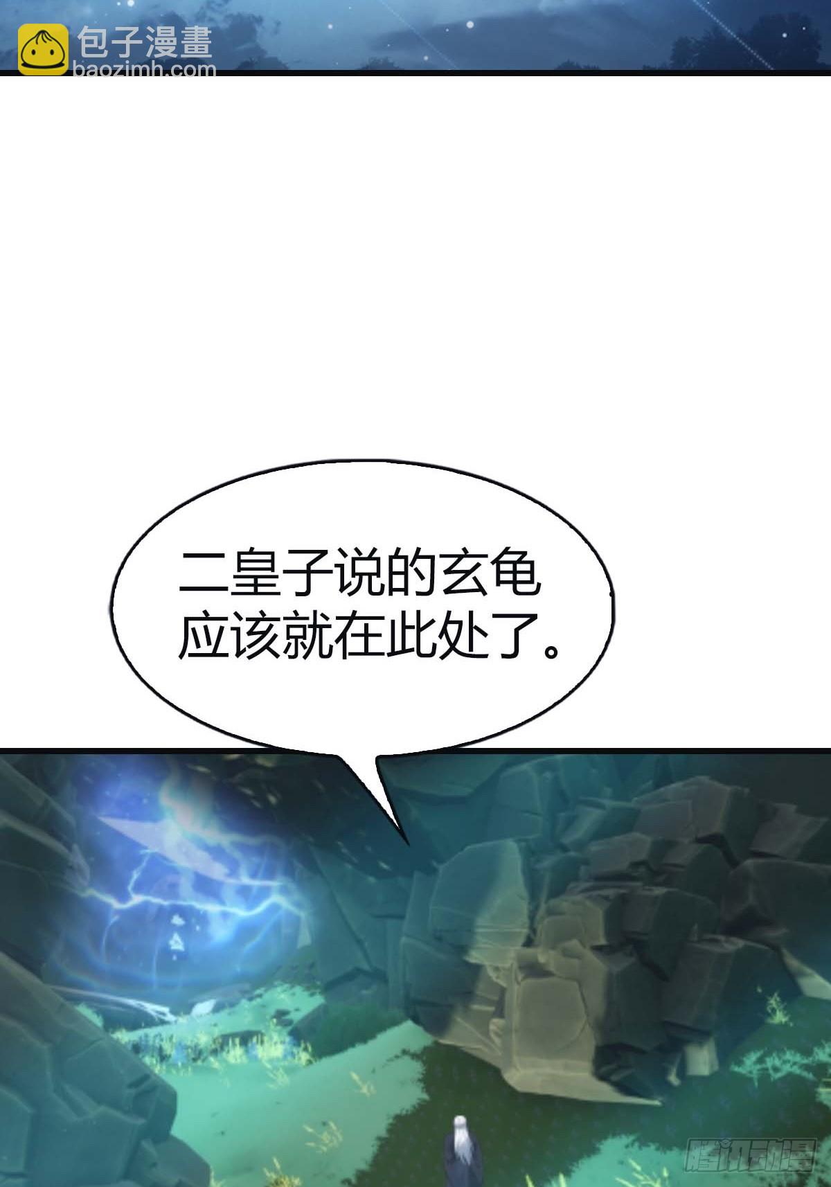 第111话 学院里的上古神兽-第111话