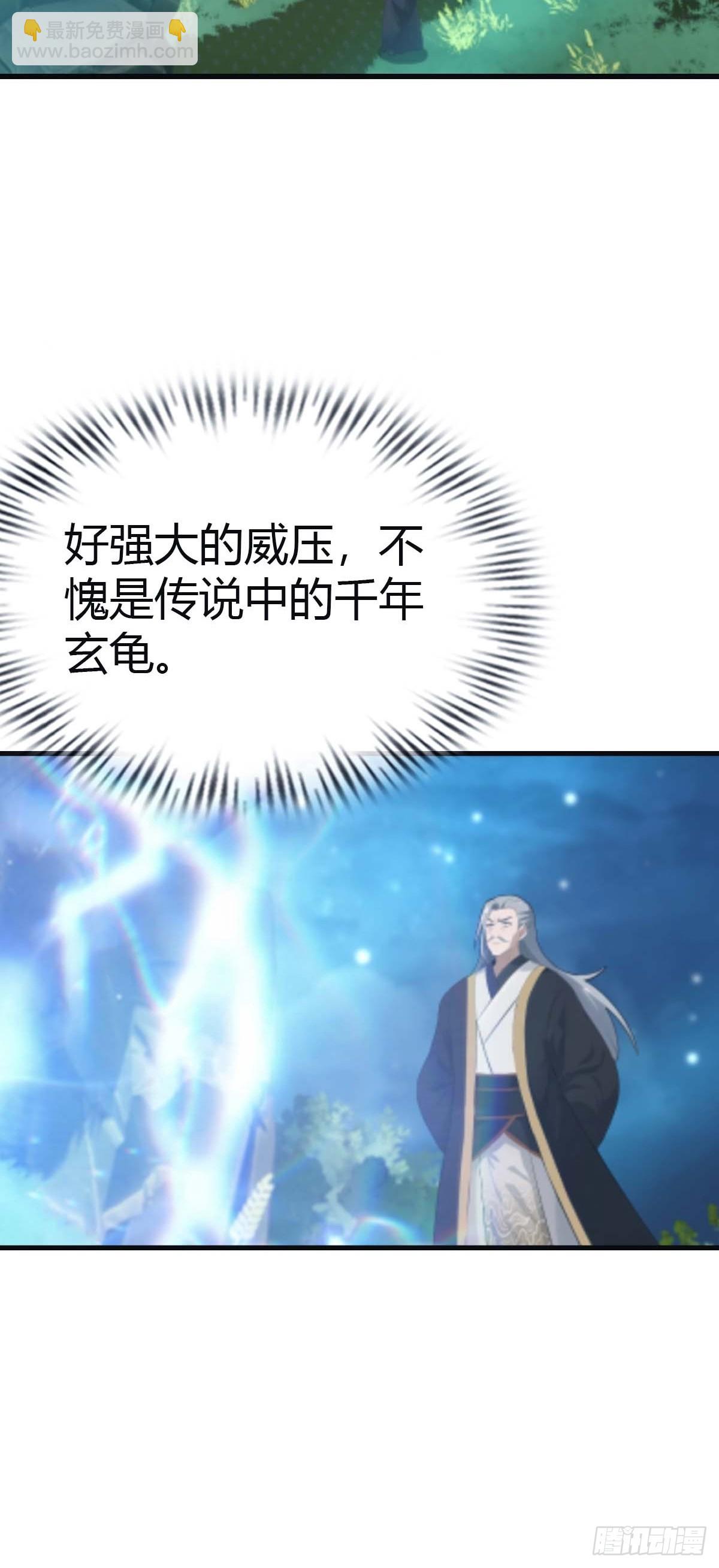 第111话 学院里的上古神兽-第111话