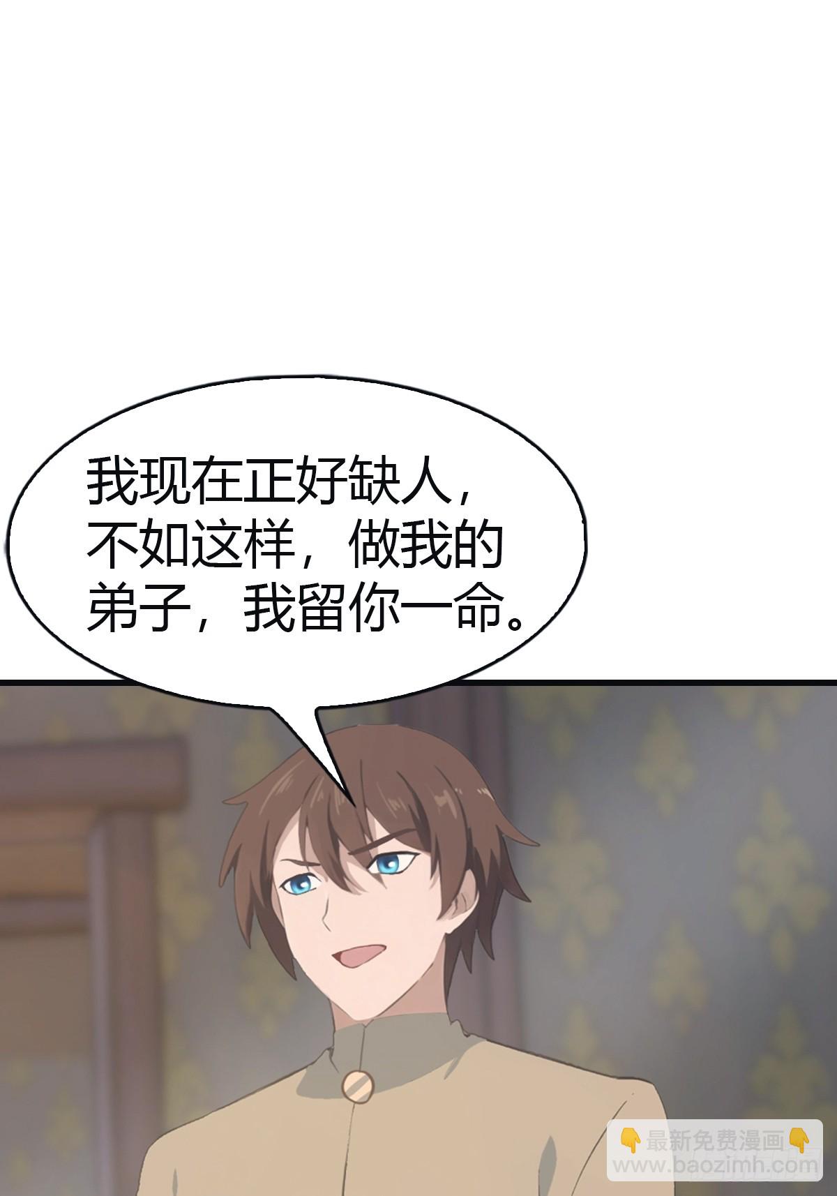 第111话 学院里的上古神兽-第111话