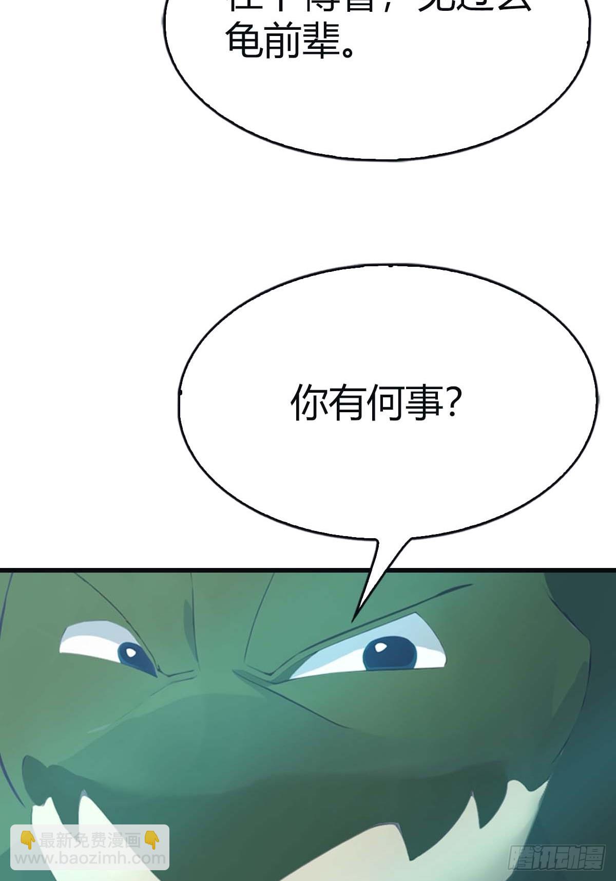 第111话 学院里的上古神兽-第111话