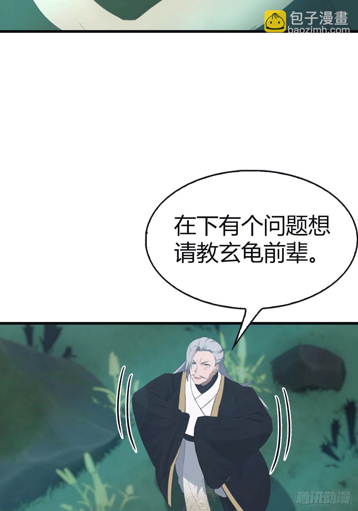 第111话 学院里的上古神兽-第111话