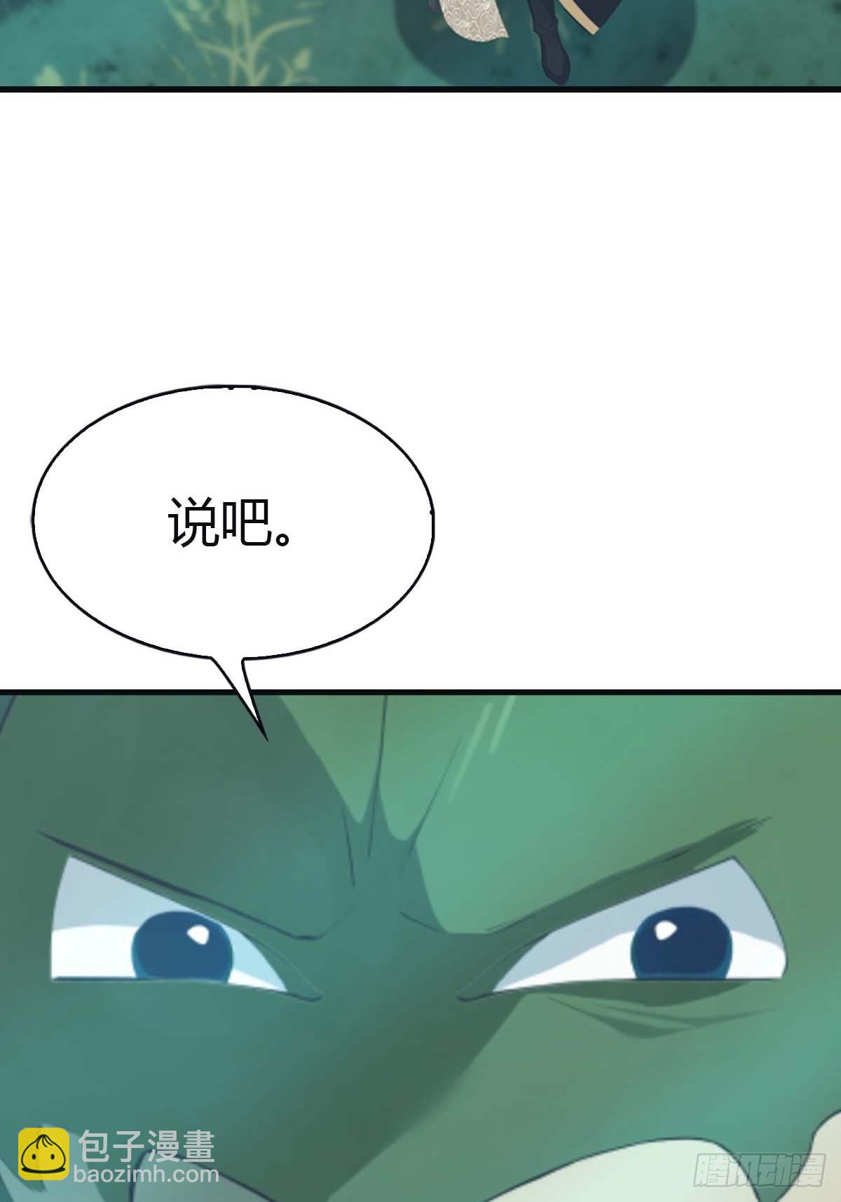 第111话 学院里的上古神兽-第111话