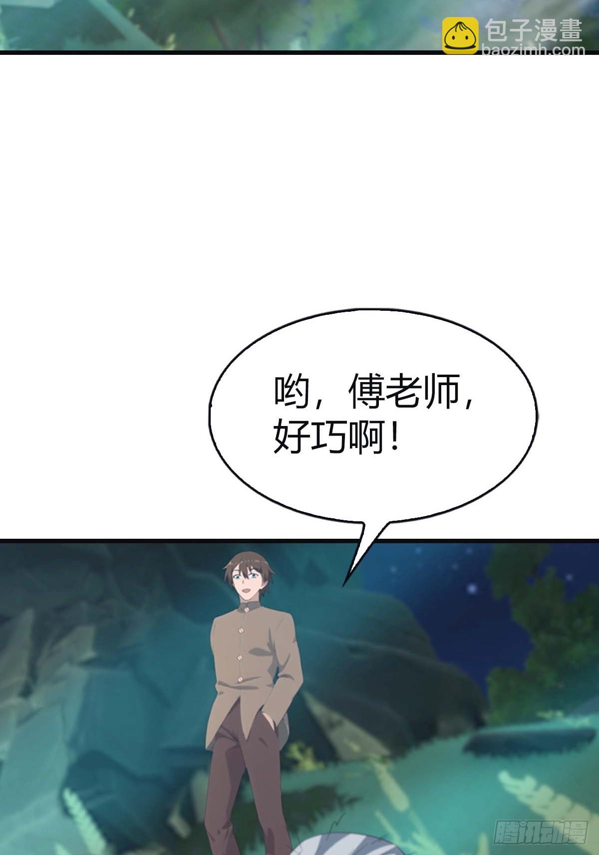 第111话 学院里的上古神兽-第111话