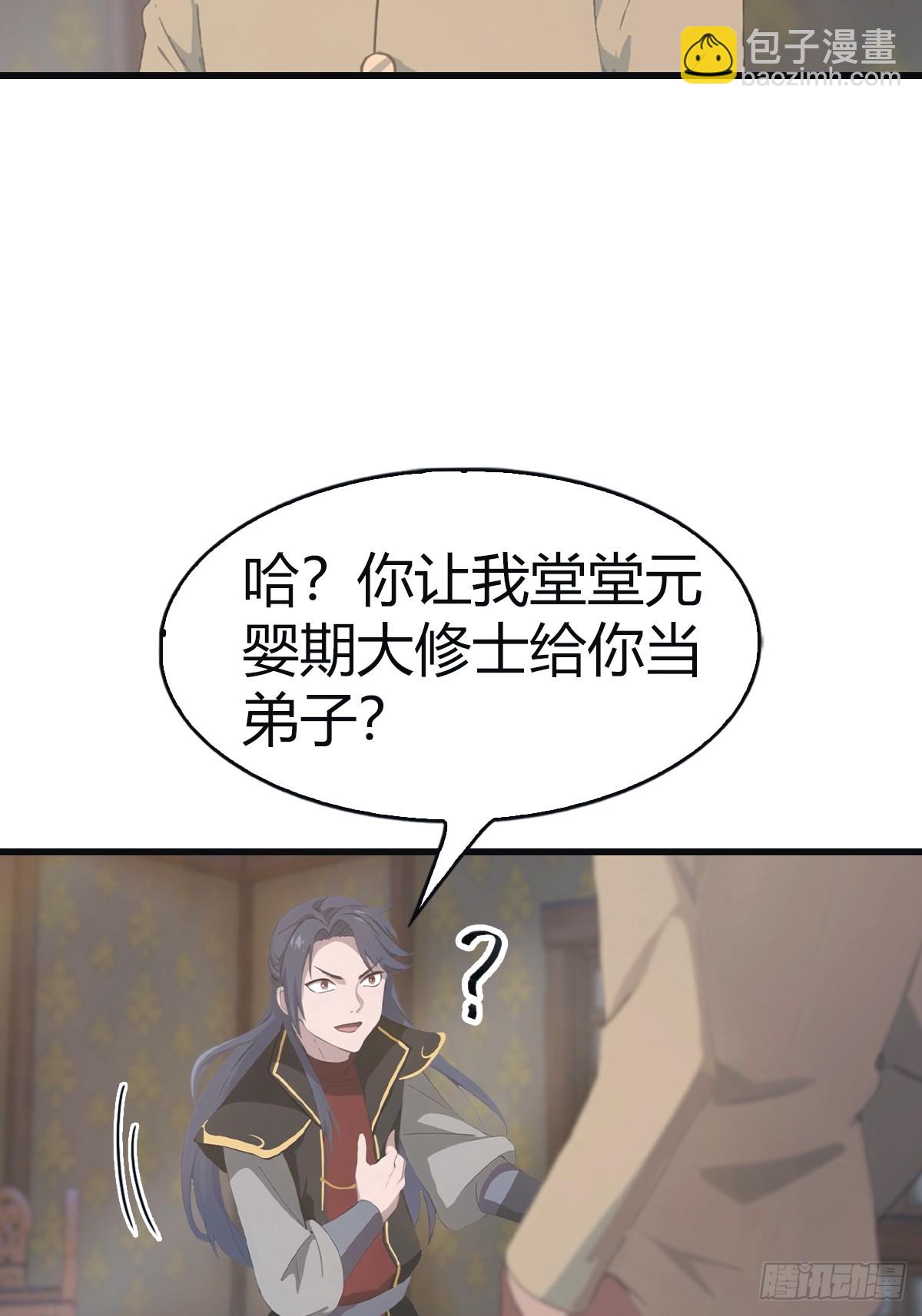 第111话 学院里的上古神兽-第111话