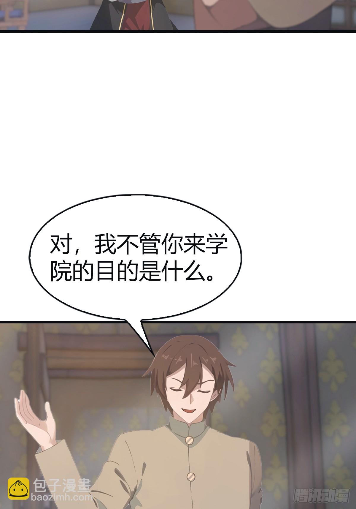 第111话 学院里的上古神兽-第111话