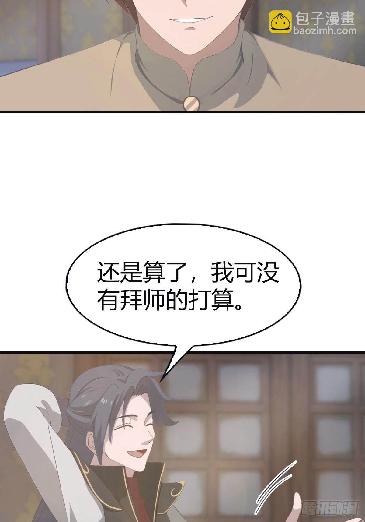 第111话 学院里的上古神兽-第111话