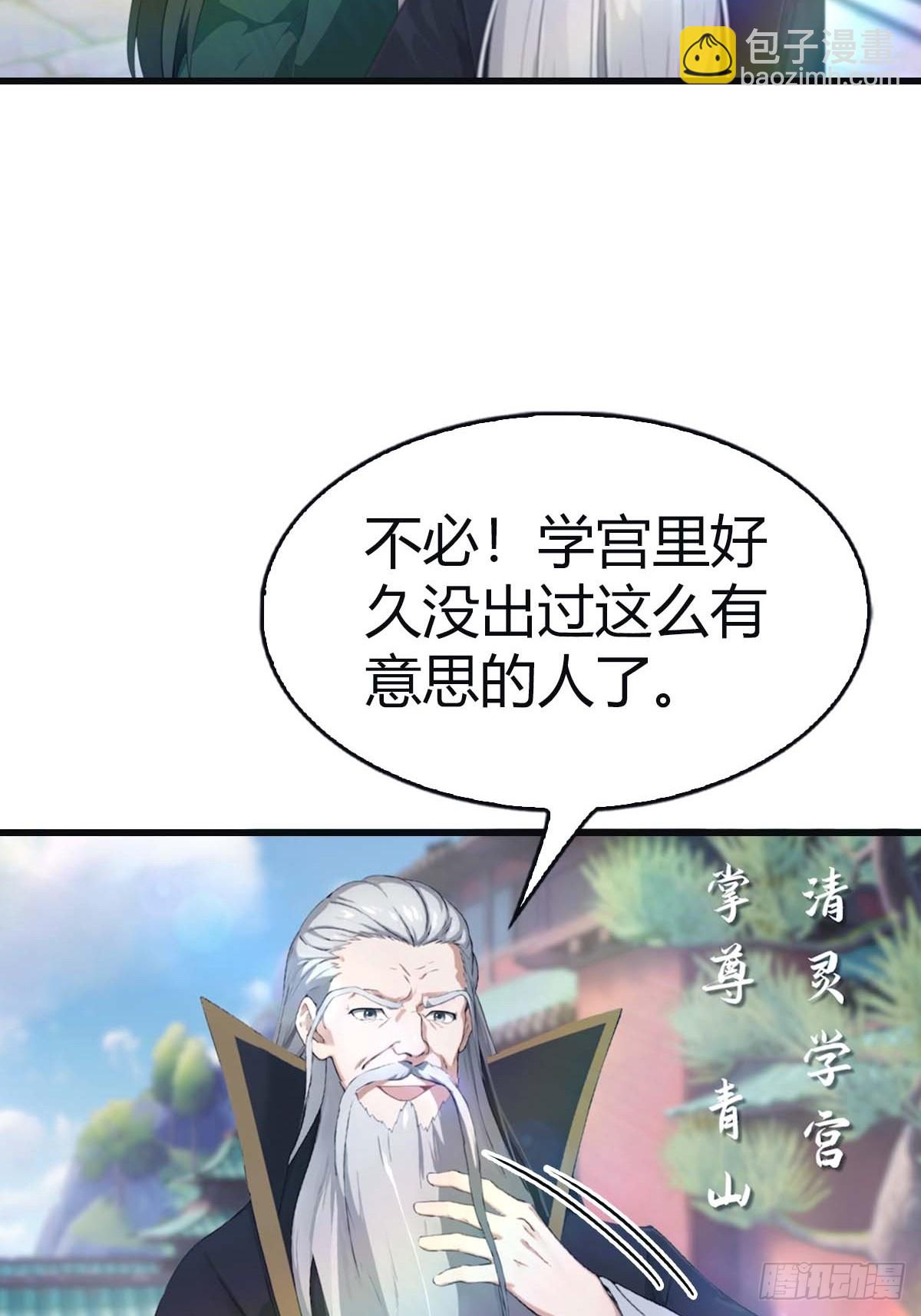 第117话 这里 我说了算！(1/2)-第117话