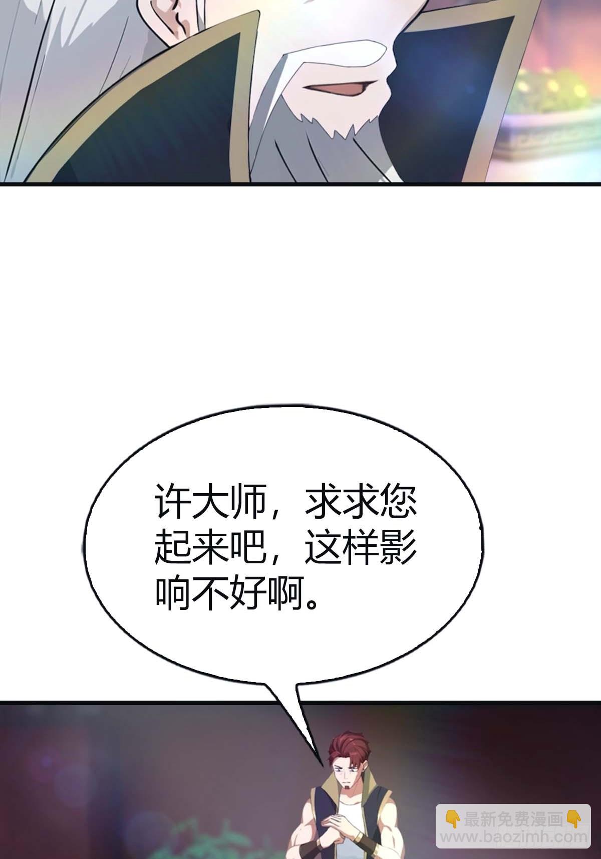 第117话 这里 我说了算！(1/2)-第117话