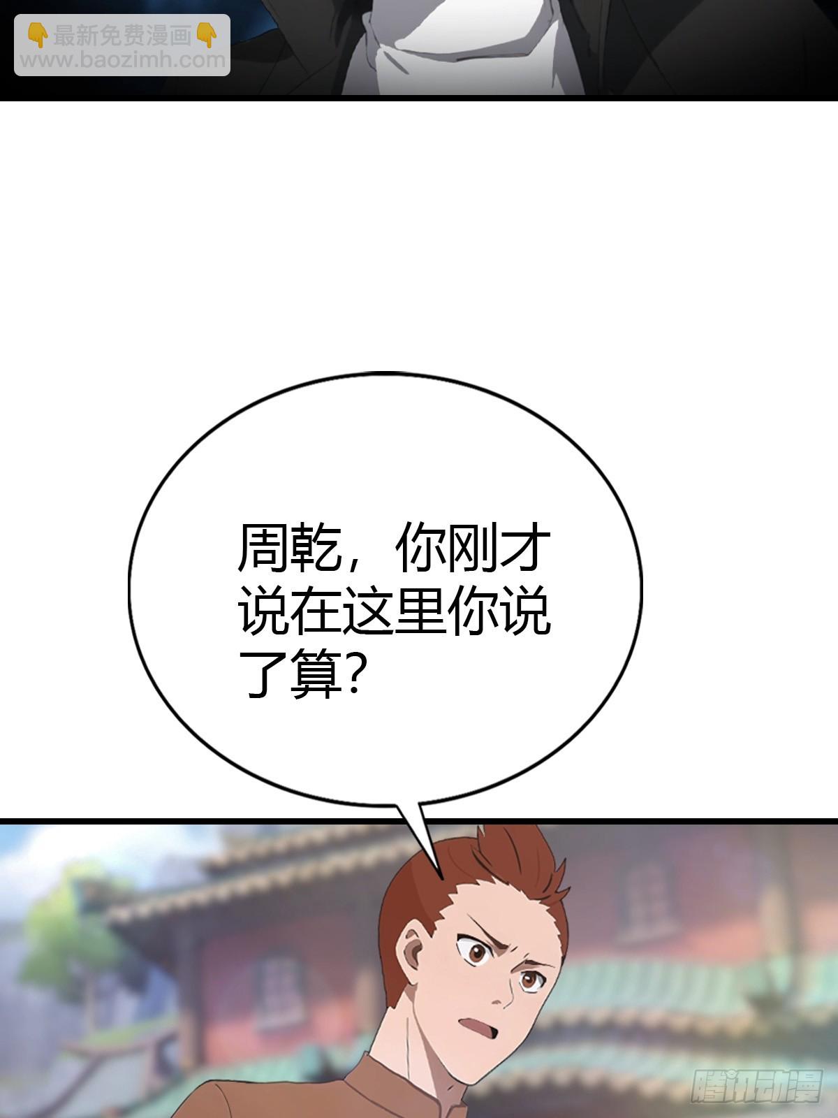 第117话 这里 我说了算！(1/2)-第117话