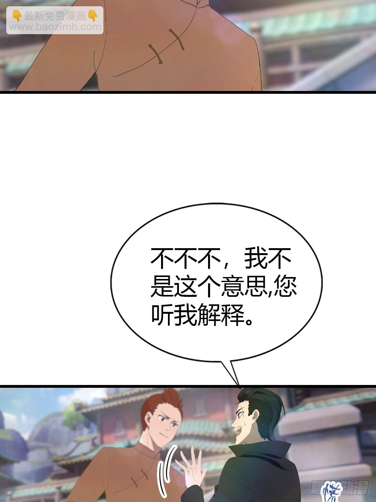 第117话 这里 我说了算！(1/2)-第117话