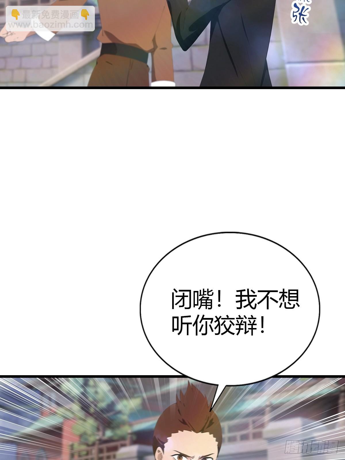 第117话 这里 我说了算！(1/2)-第117话