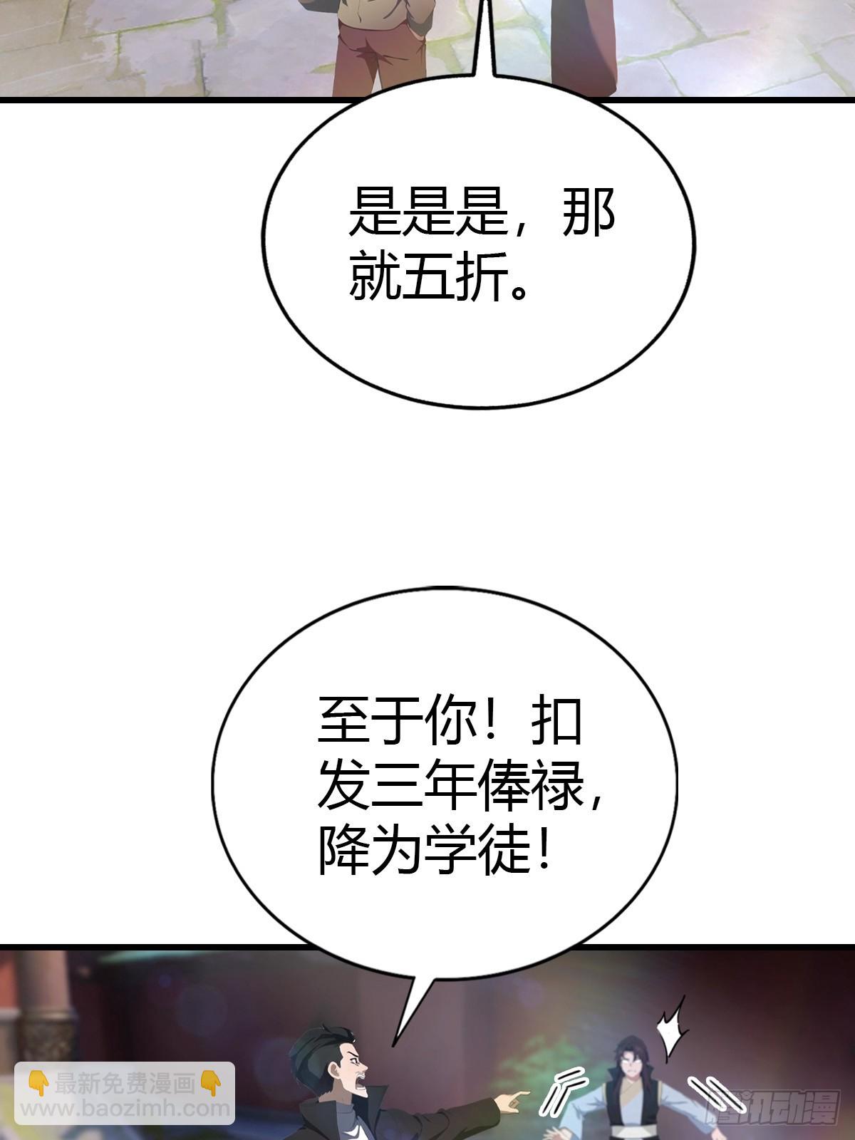 第117话 这里 我说了算！(1/2)-第117话