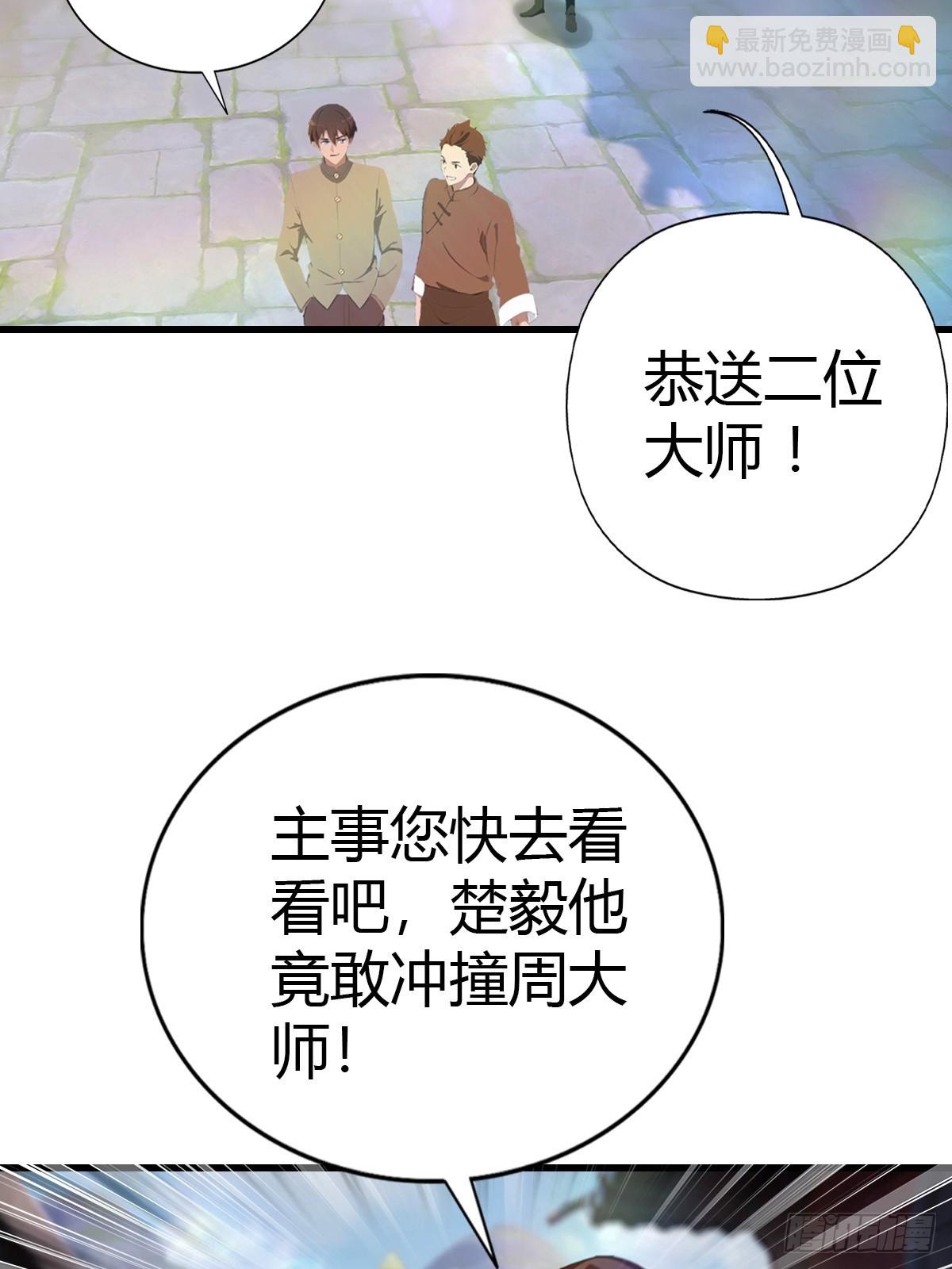 第117话 这里 我说了算！(1/2)-第117话